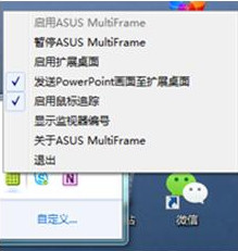 ASUS MultiFrame