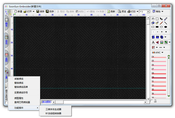 创意绣十字绣制作软件