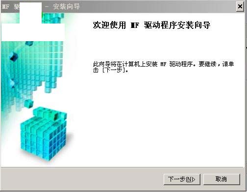 佳能Canon MF8000C一体机驱动