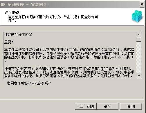 佳能Canon MF8000C一体机驱动