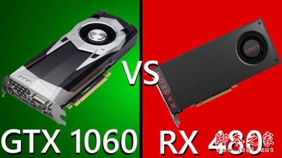 RX480和GTX1060选哪个好？GTX1060对比RX480区别对比详细评测图解”