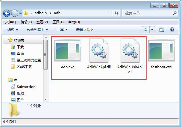 Win7系统下adb.exe工具包启动不了的解决方法