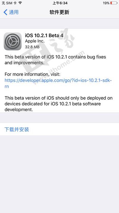 苹果发布iOS10.2.1开发者预览版Beta4固件更新