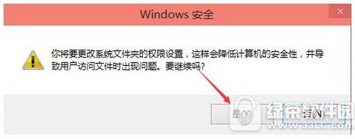 win10修改hosts文件需要管理员权限怎么办10