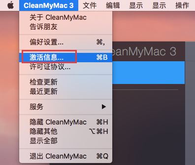 CleanMyMac如何卸载干净?