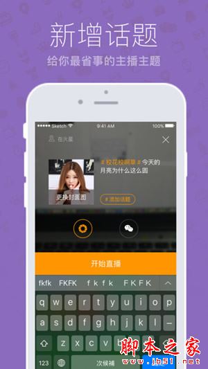 千树直播使用方法介绍