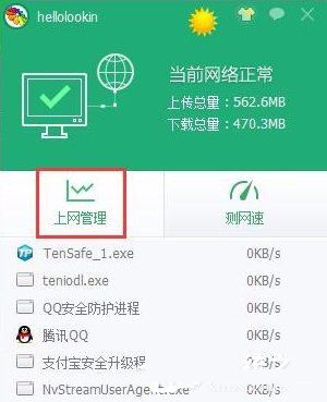 Win10系统彻底关闭teniodl.exe进程的方法”