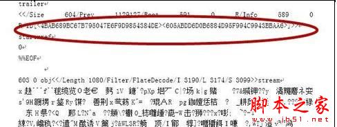 Word2013打不开pdf文件怎么办