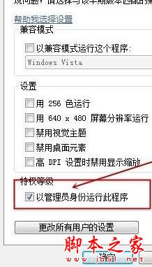 Word2013打不开pdf文件怎么办