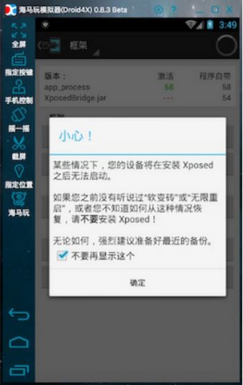 微信如何自动回复Xposed插件?