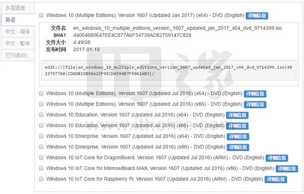 微软MSDN版Win10周年更新正式版1月更新ISO镜像免费下载