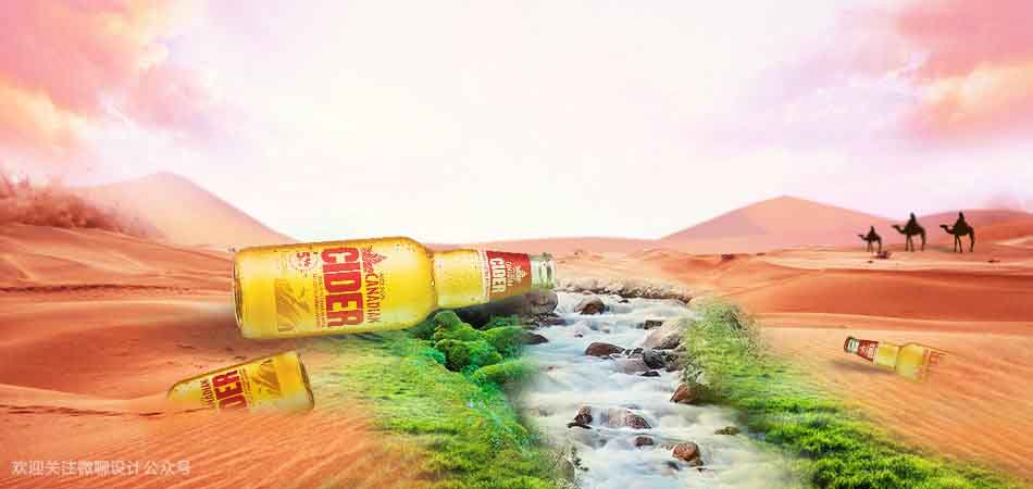Photoshop合成创意风格的夏季啤酒宣传海报
