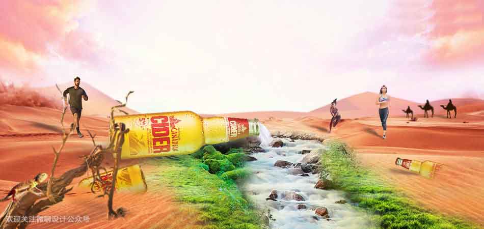Photoshop合成创意风格的夏季啤酒宣传海报