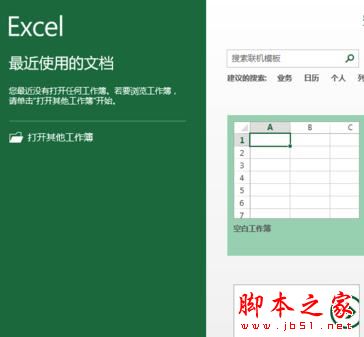 excel2013怎么标注上下标