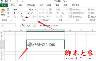 excel2013怎么标注上下标