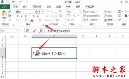 excel2013怎么标注上下标