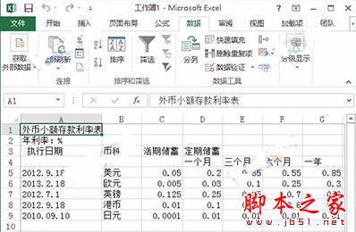 excel2013中如何只复制可见单元格