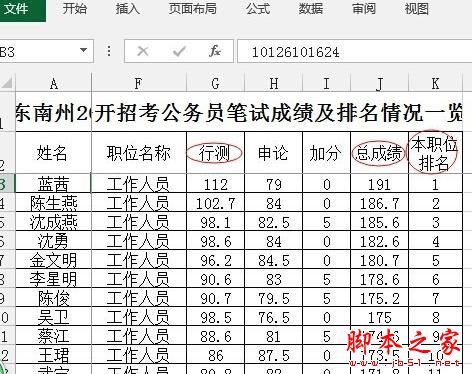 excel2013中如何只复制可见单元格