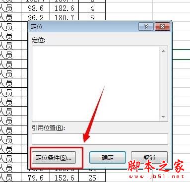 excel2013中如何只复制可见单元格