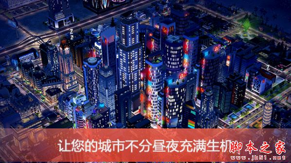 模拟城市我是市长黑屏闪退解决方法详解 手机游戏 脚本之家