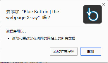 Blue Button插件