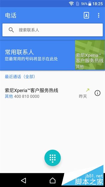 索尼Sony Xperia XZ怎么样？索尼Xperia XZ粉色版全面详细评测图解(附评测视频)