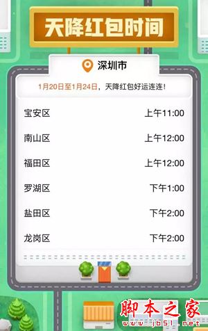 2017QQ天降红包玩法攻略