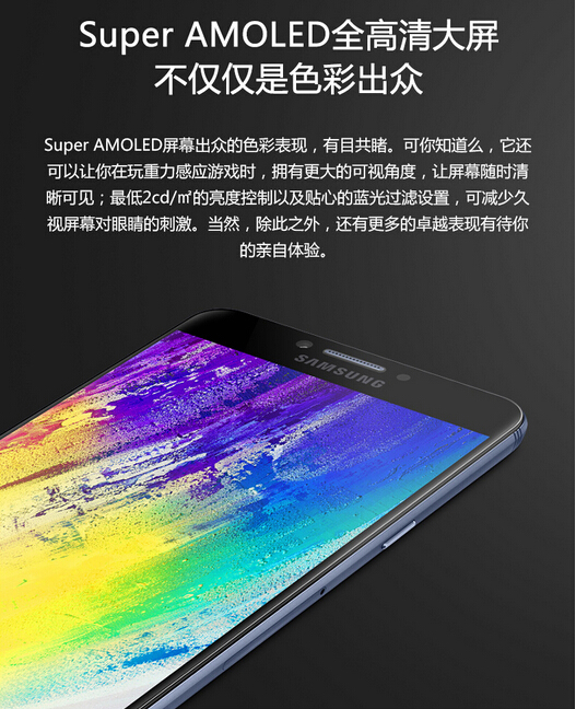 三星GalaxyC7 Pro怎么样？三星C7 Pro值得买吗？