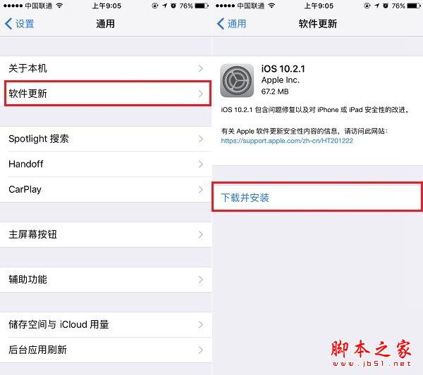 iOS10.2.1正式版支持哪些设备？苹果最新系统iOS 10.2.1正式版怎么升级？