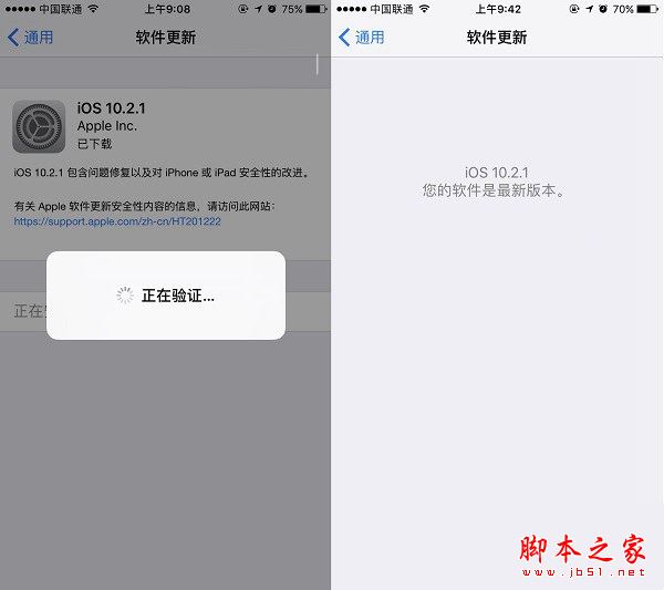 iOS10.2.1正式版支持哪些设备？苹果最新系统iOS 10.2.1正式版怎么升级？