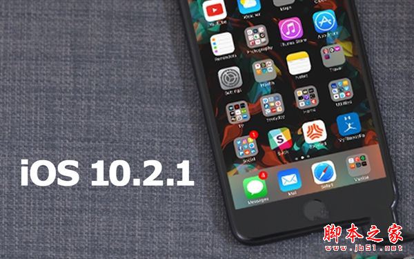 iOS10.2.1正式版升级需要多大空间 苹果新系统iOS10.2.1正式版更新升级需要占用多大内存