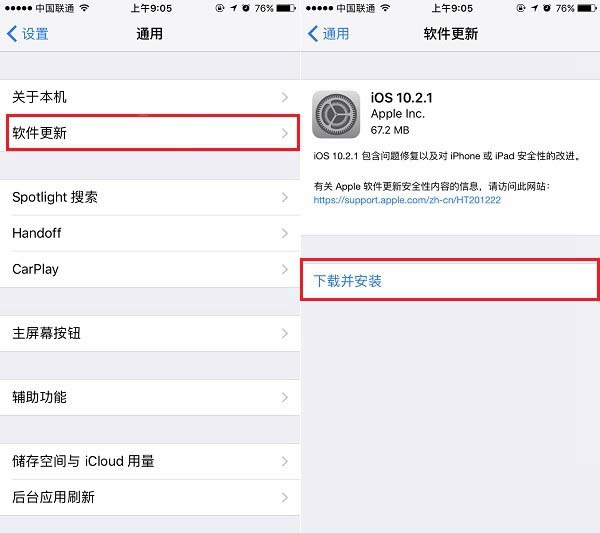 iOS 10.2.1怎么升级 iOS10.2.1固件下载与升级教程