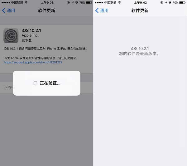 iOS 10.2.1怎么升级 iOS10.2.1固件下载与升级教程