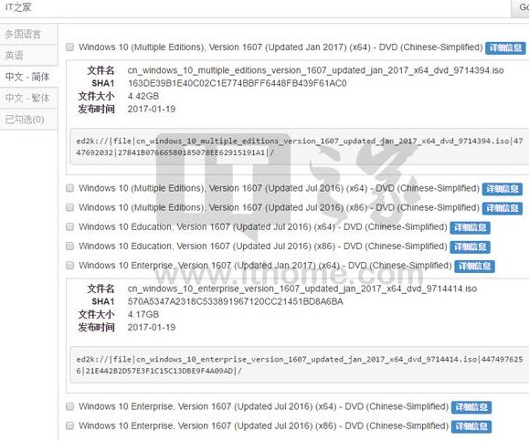 Win10周年更新中文企业正式版MSDN版1月更新ISO镜像下载”