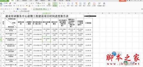 WPS表格改变方向后打印不全的解决方法