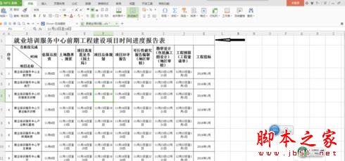 WPS表格改变方向后打印不全的解决方法