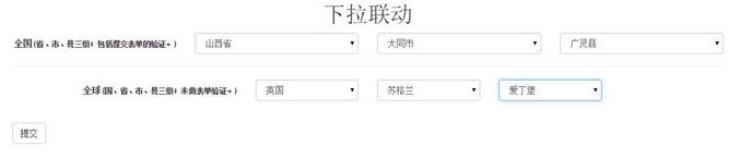 Bootstrap select下拉联动（jQuery cxselect）