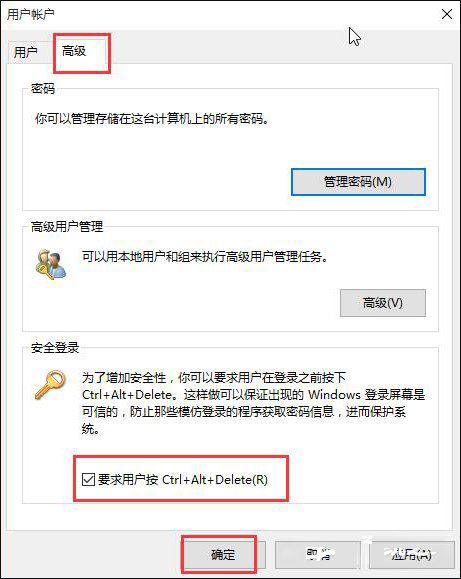 Win10系统使用Ctrl+Alt+Delete解锁屏幕的方法