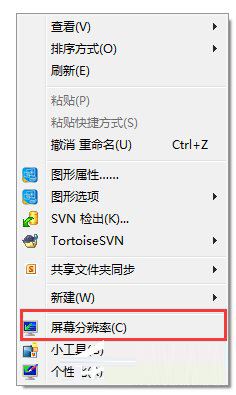 Windows7系统软件界面显示太小如何解决?”