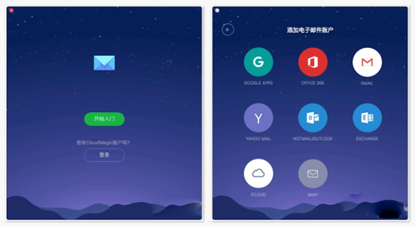 CloudMagic Email for Mac
