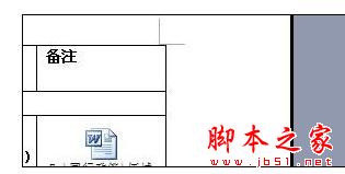 Word中文档显示文件图标的操作方法