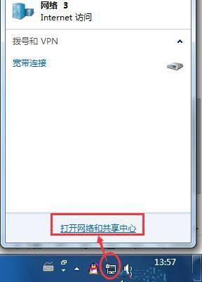 win7系统关闭网卡电源管理的方法