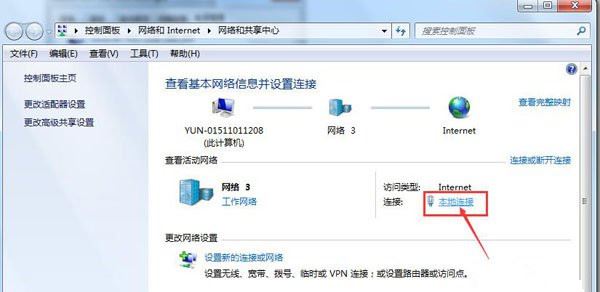 win7系统关闭网卡电源管理的方法