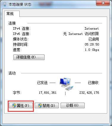 win7系统关闭网卡电源管理的方法