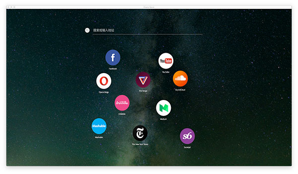 Opera Neon for Mac V1.0.2459 苹果电脑版