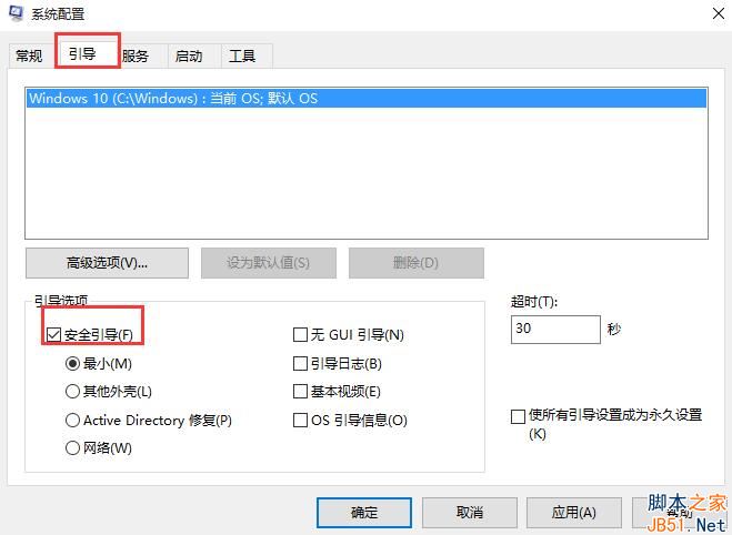 Win10开机按F8进不了安全模式怎么办？Win10进入安全模式的三种方法