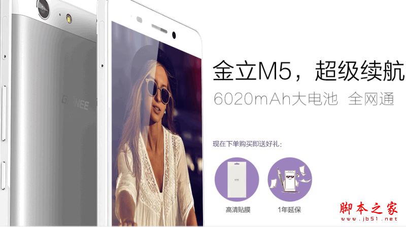 金立F5和金立M5哪个值得买？金立F5和金立M5详细区别对比评测