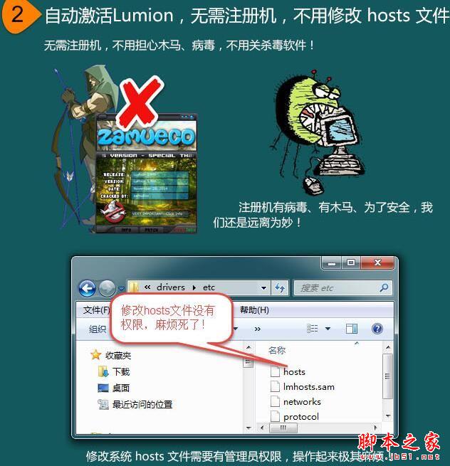 Lumion Por 6.0汉化安装破解图文教程
