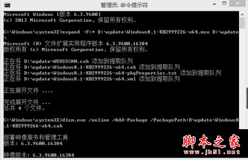 Win8.1系统电脑安装补丁失败提示此更新不适合计算机的解决方法图文教程