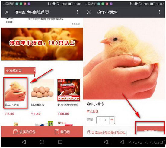 微信实物红包怎么发 微信实物红包在哪里2
